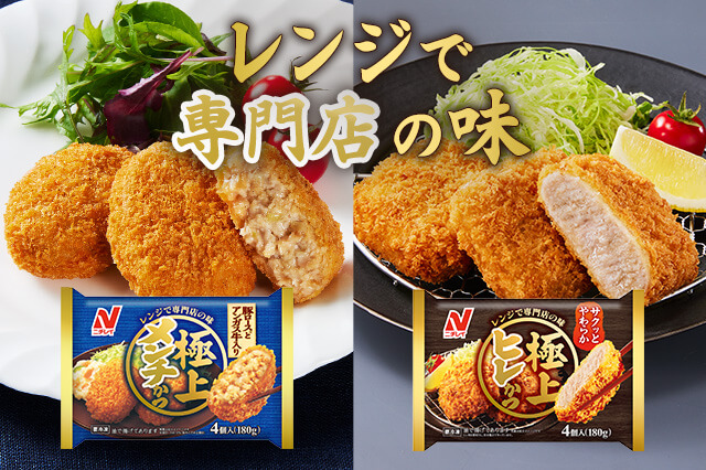 極上ヒレかつ