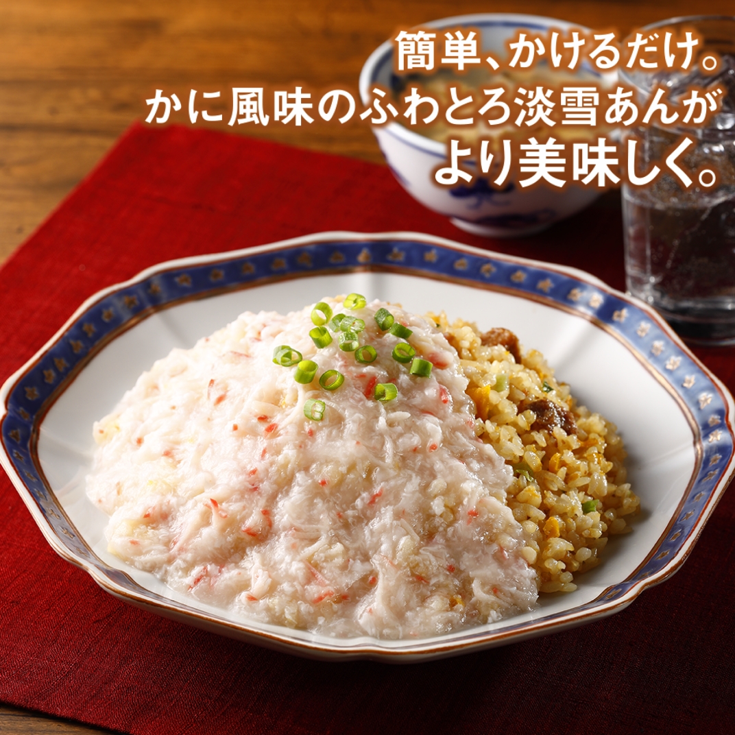 淡雪あんかけチャーハン(かに風味あん)