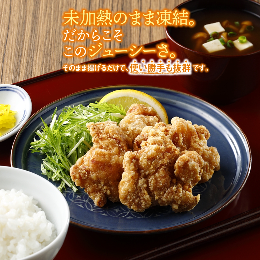 鶏唐揚(生IQF)