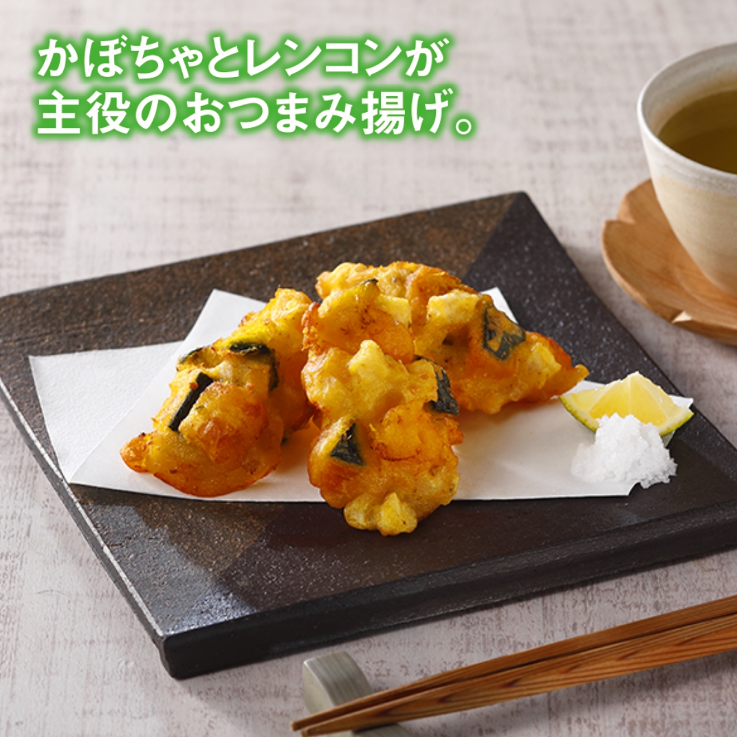 かぼちゃとレンコンのおつまみ揚げ