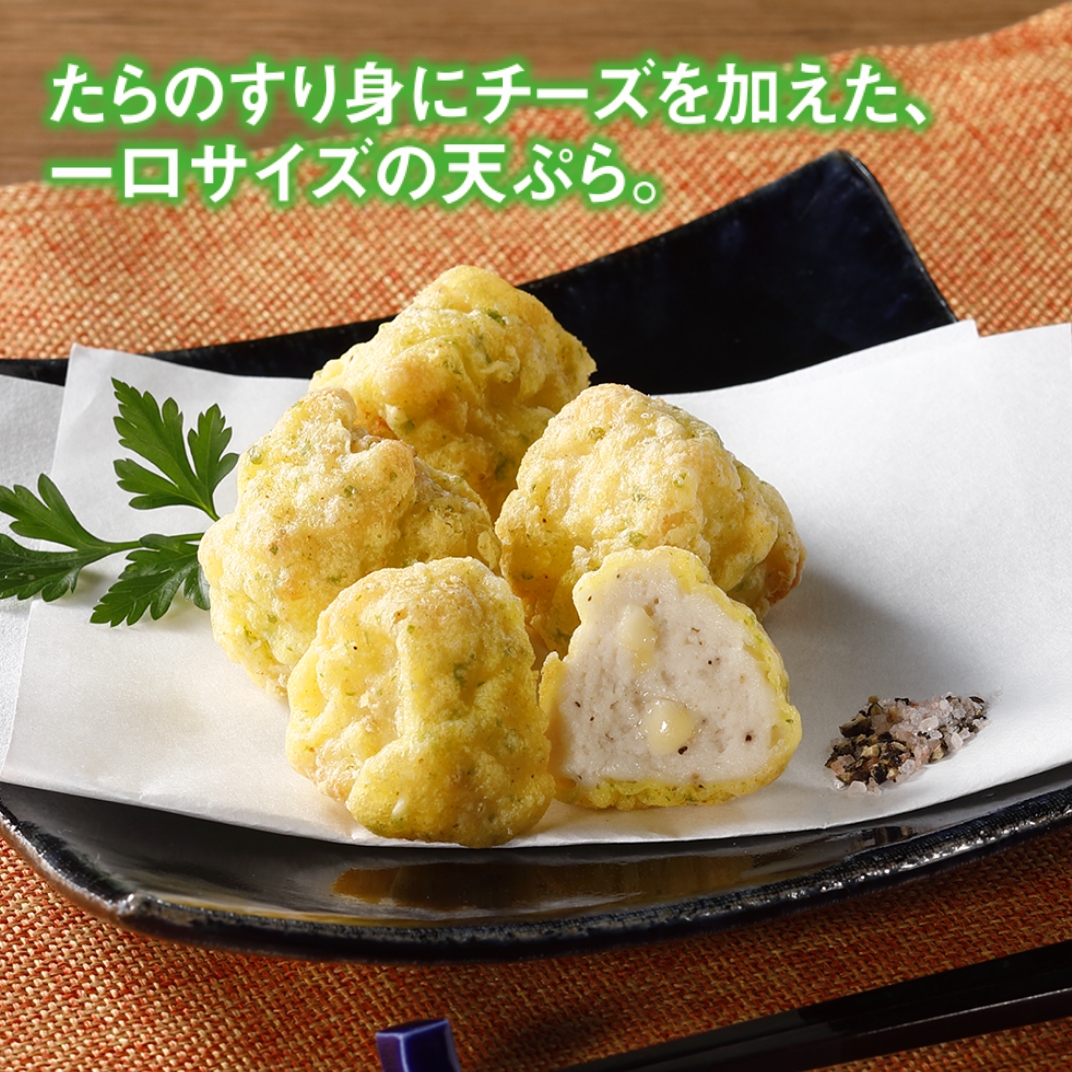(衣付き)たらとチーズのおつまみ天(スモークチーズ入り)