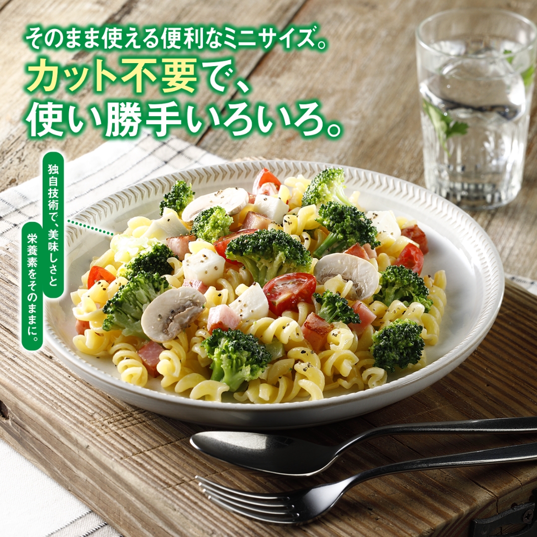 素材そのまま ミニブロッコリー