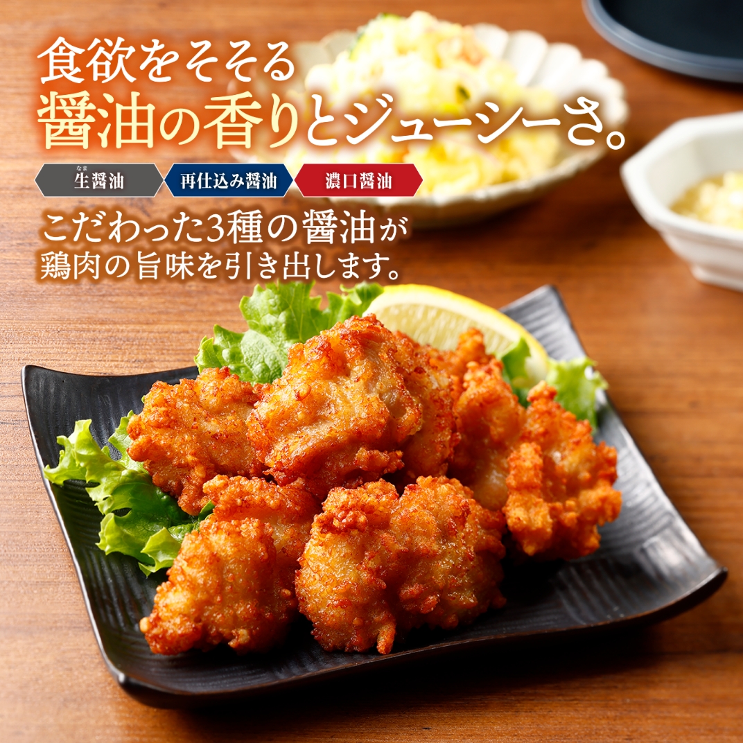 じゅわっと⾹ばし鶏唐