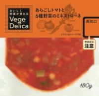 あらごしトマトと6種野菜のミネストローネ