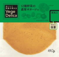 12種野菜の濃厚ポタージュ