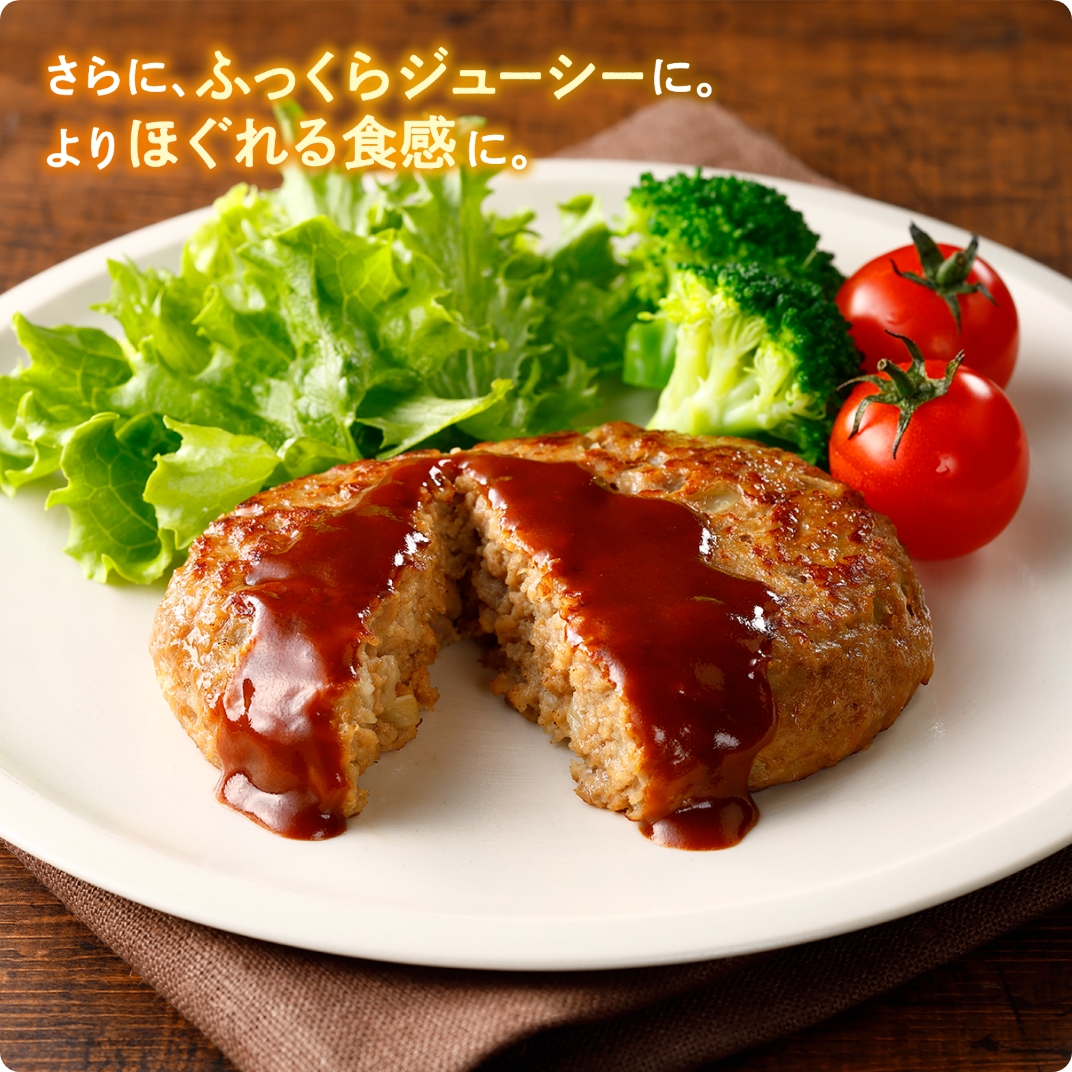 グリラードハンバーグ120