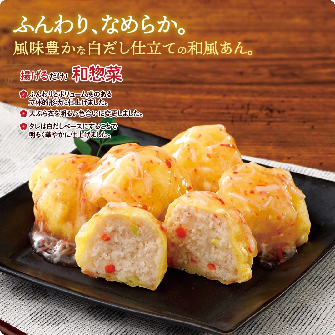 （衣付き）かにと豆腐のふんわり天®（白だし仕立てカニ風味あん）