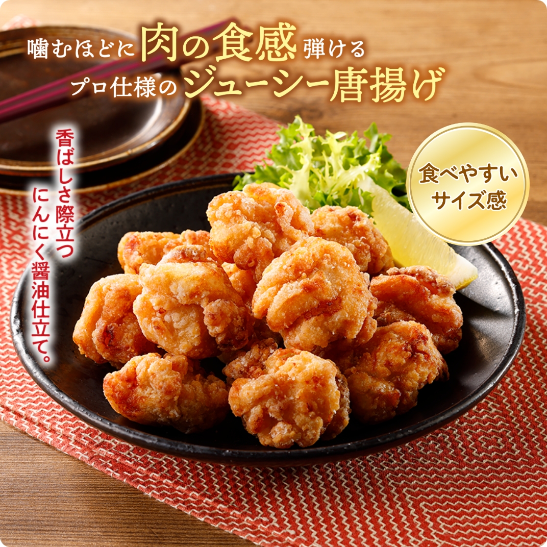 究極の唐揚げ(にんにく醤油)M