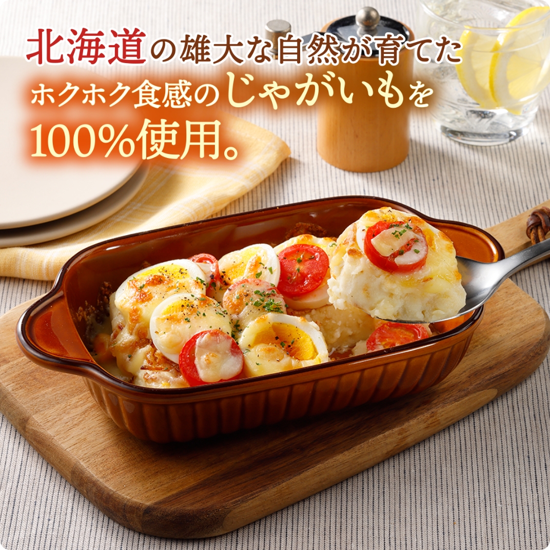 北海道産ポテトベースIQF