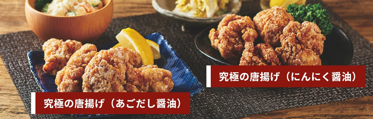 ”皮”のこだわり　新製法によるあるべき皮の再現　1．照り艶のある綺麗な見栄え　2．食欲をそそるこんがりとした揚げ色　3．硬さがありながらもパリッと歯切れの良い食感　4．時間がたっても食感を維持する経時耐性
