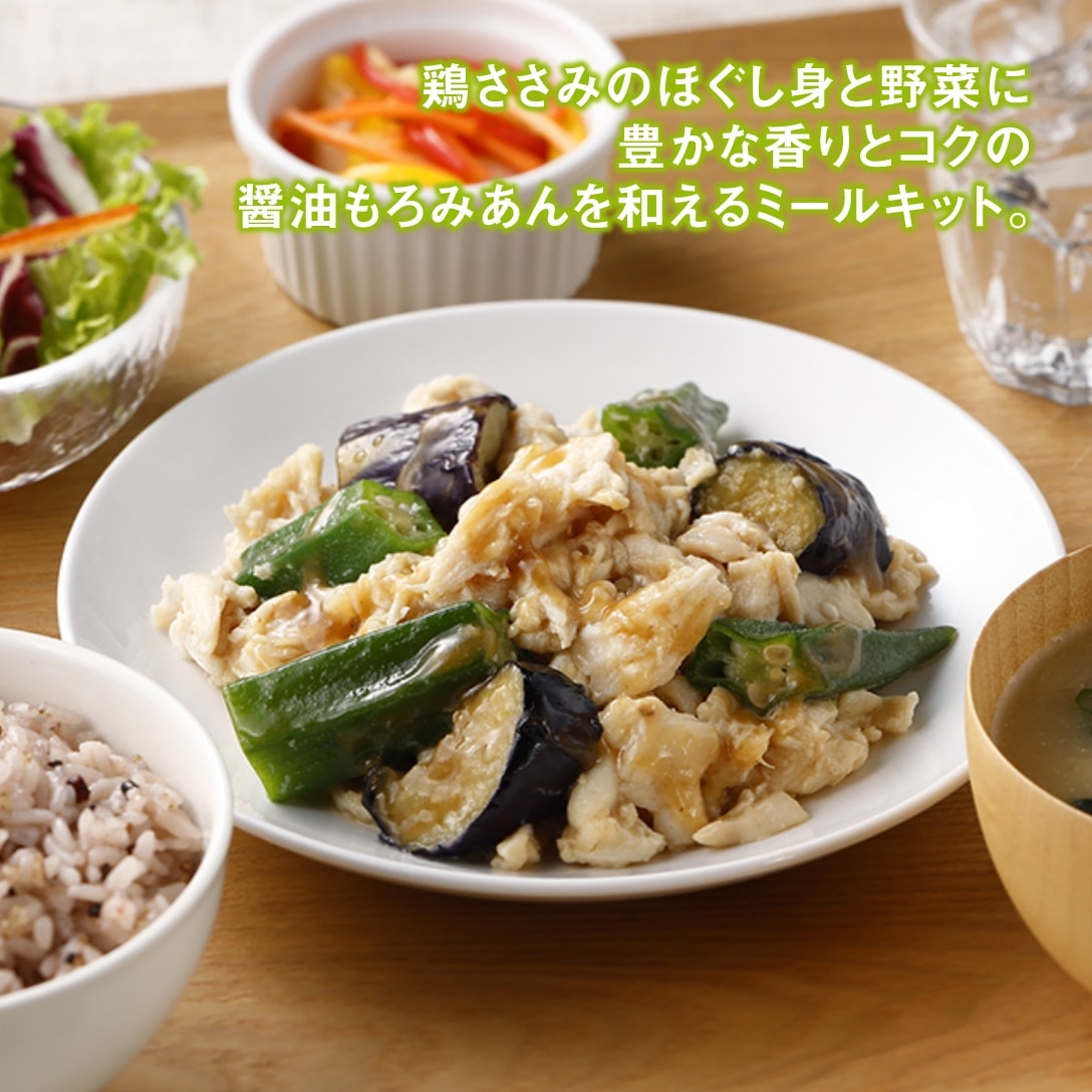 Vegedelica®蒸し鶏と野菜の醤油もろみあん