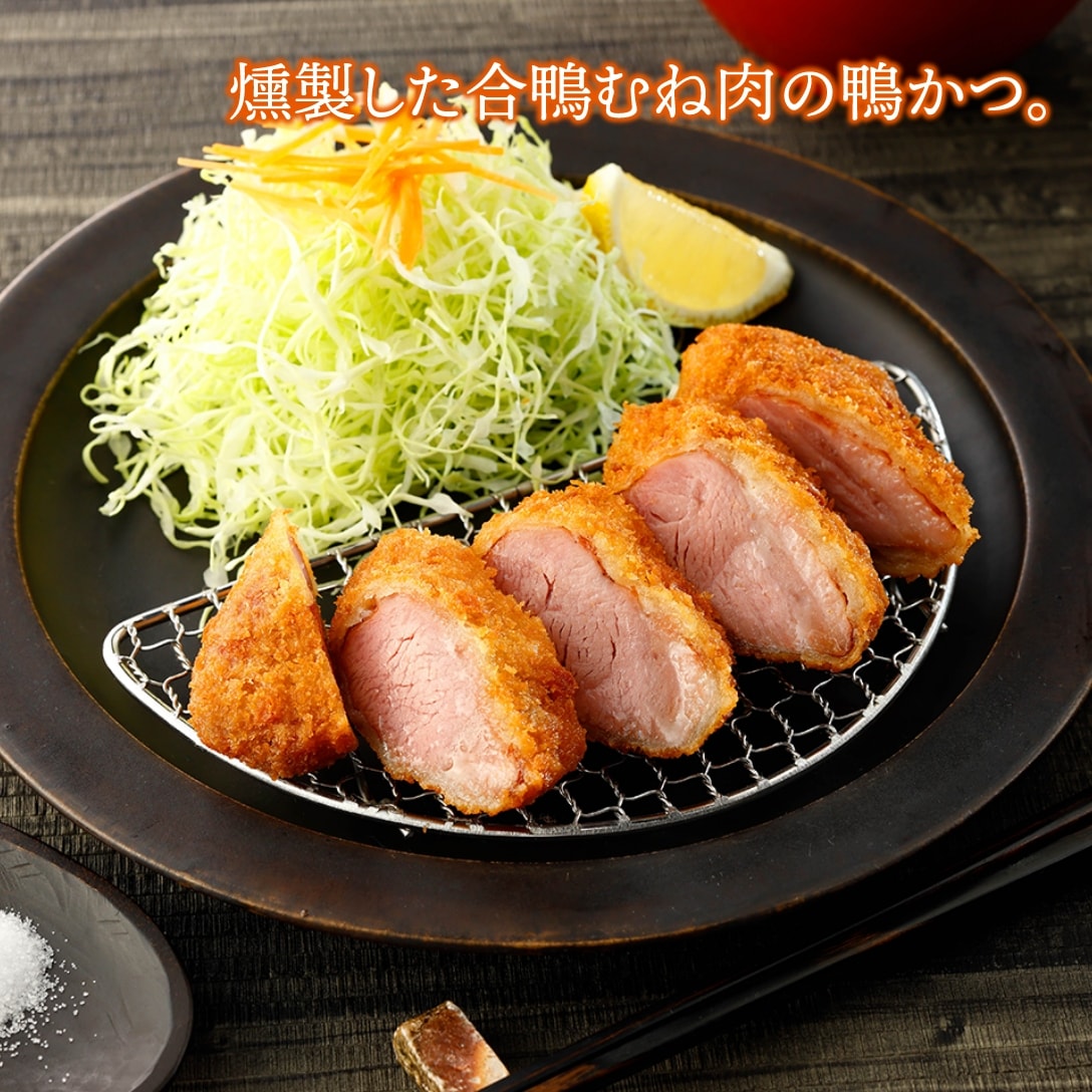 燻製鴨かつ