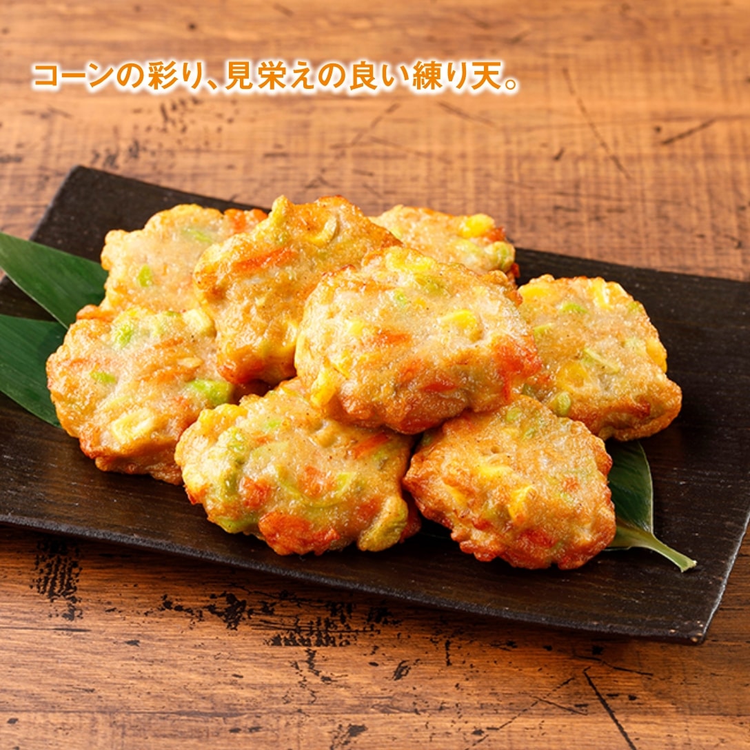 だし香る！たっぷり野菜の練り天（コーン）