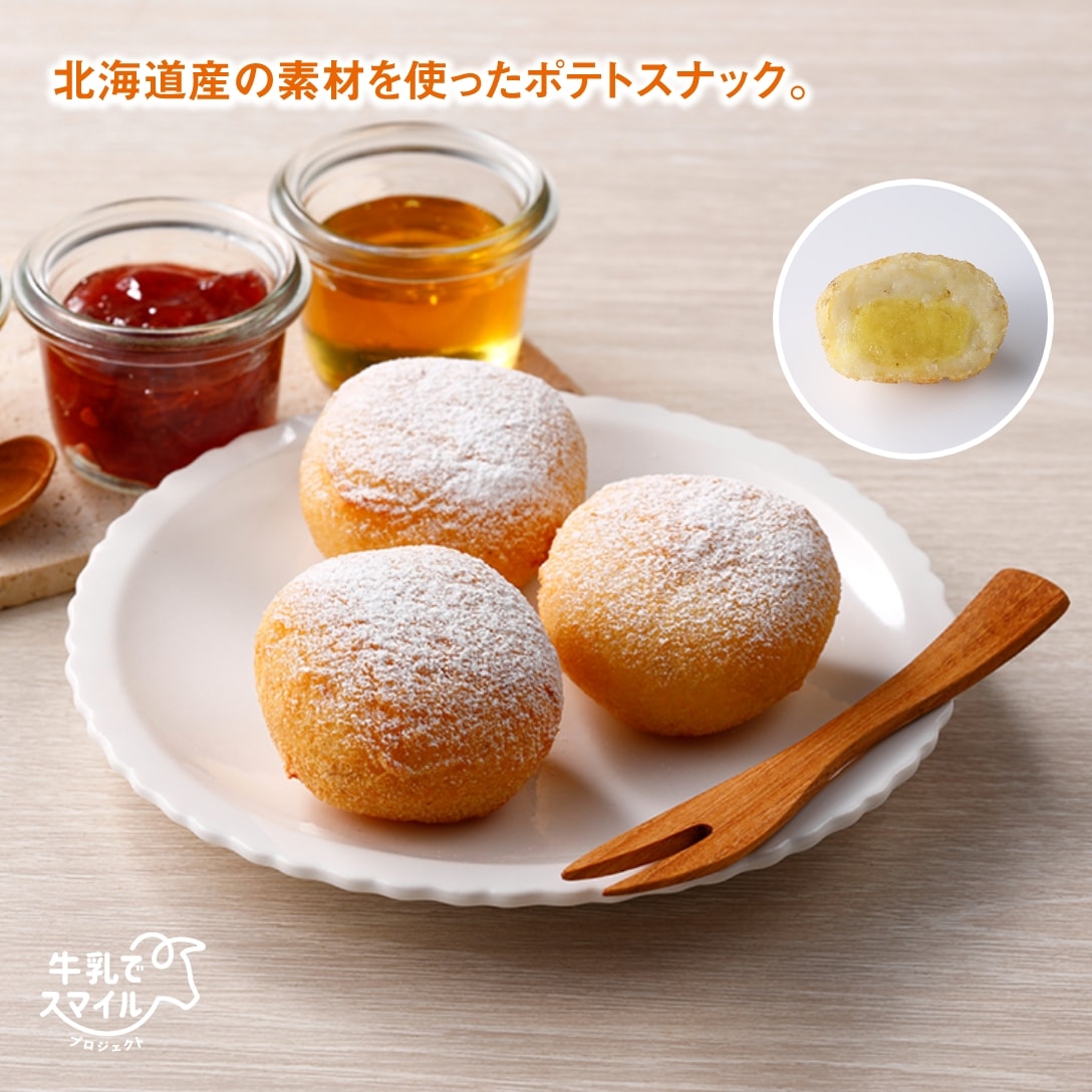 北海道産ポテトのおやつボール（ミルクあん）