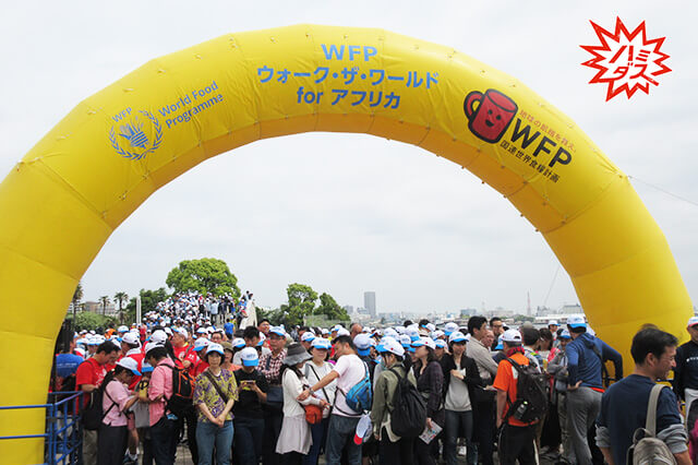 国連WFP「ウォーク・ザ・ワールド」