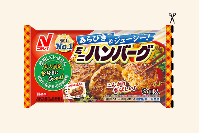 水資源 生物多様性 プラスチック削減 サステナビリティ 冷凍食品 冷凍野菜はニチレイフーズ