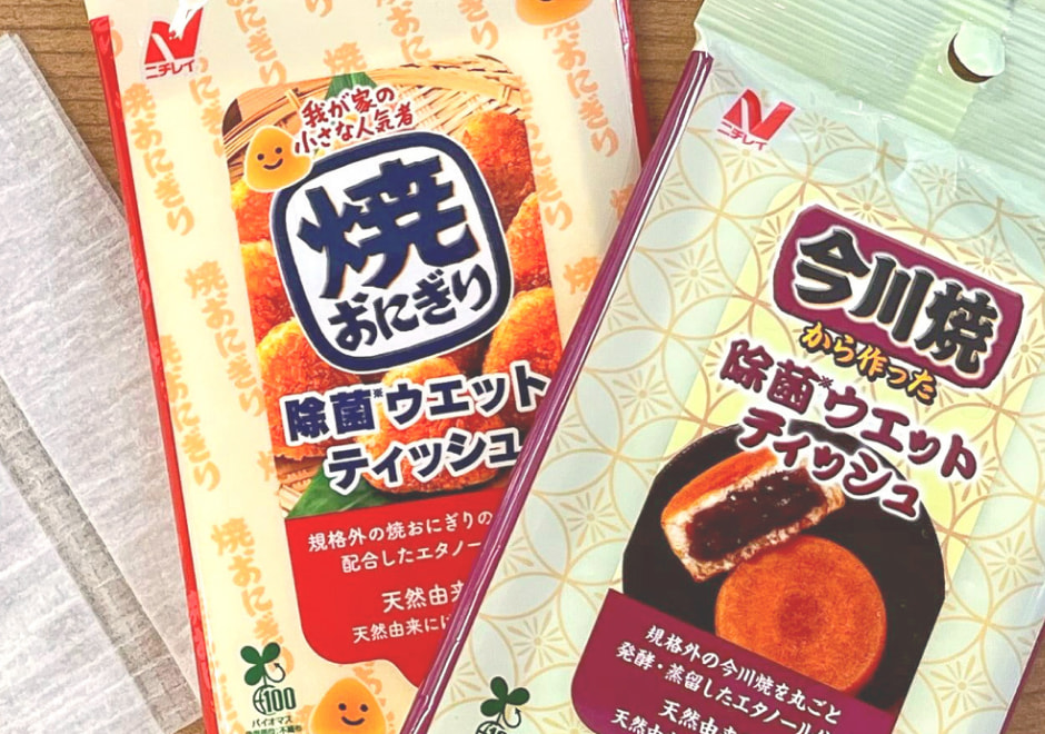 「焼おにぎり」除菌ウエットティッシュと「今川焼」除菌ウエットティッシュ