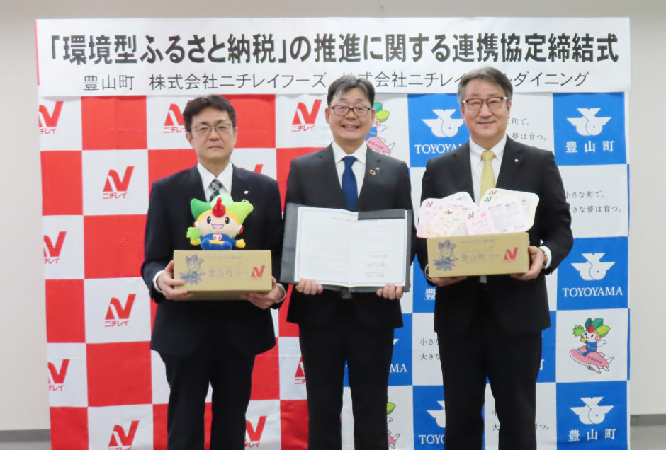 豊山町「環境型ふるさと納税」返礼品のイメージ