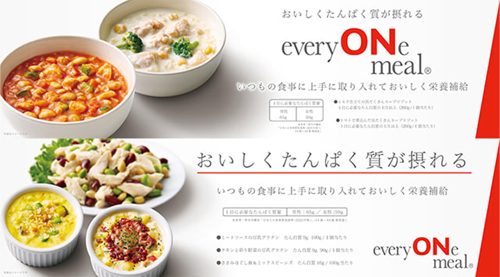 everyONe meal&reg;