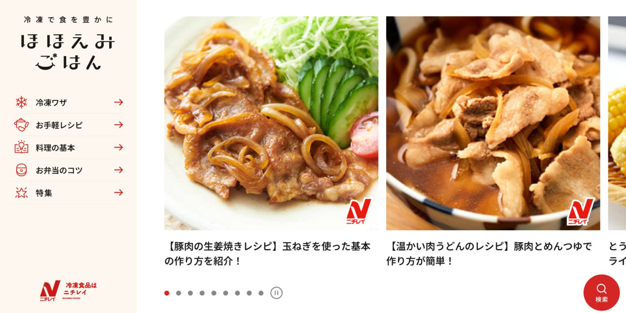 ほほえみごはん&reg;