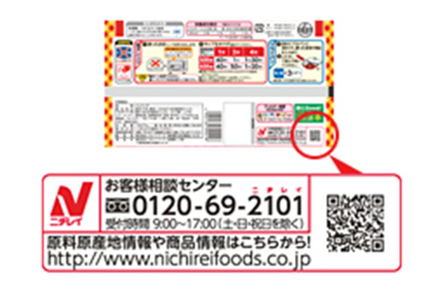 商品表示への取り組み