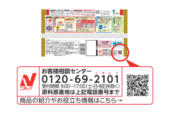 二次元コードのサンプル