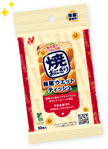 「焼おにぎり」除菌ウエットティッシュ