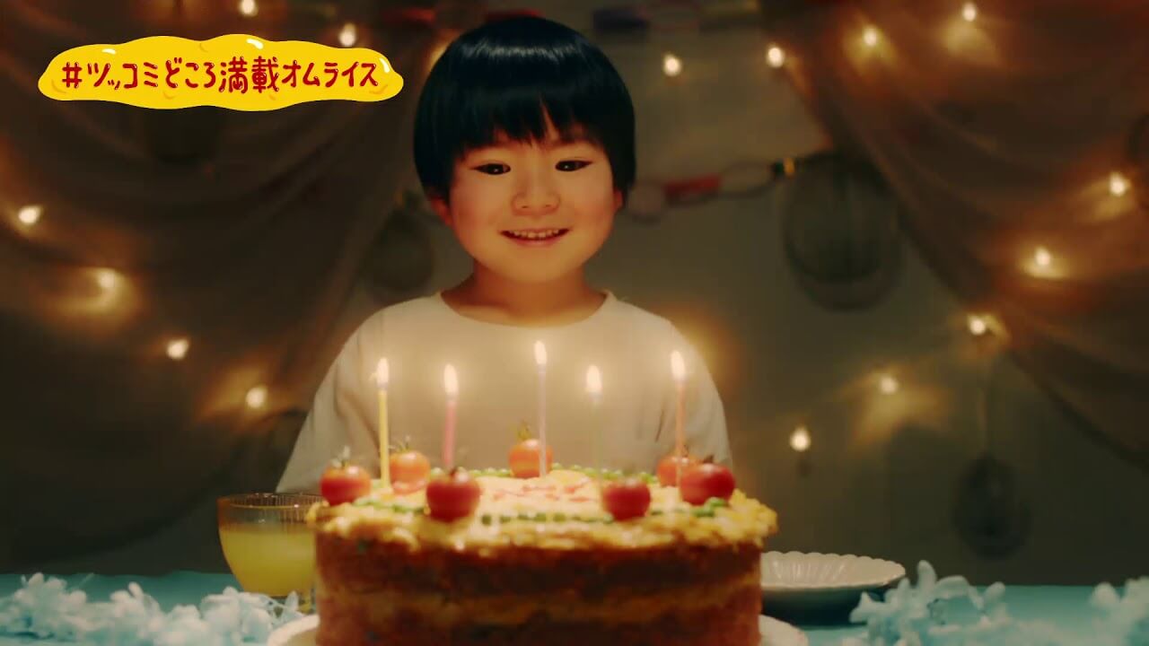 『#ツッコミどころ満載オムライス』(long ver) 本編1分20秒