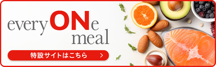 everyONe meal 特設サイトはこちら
