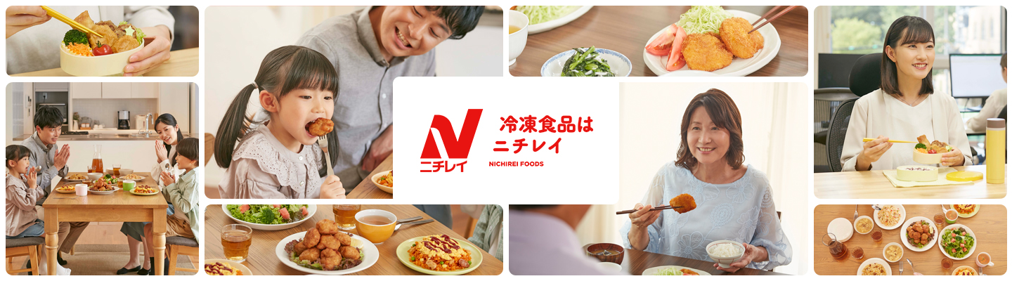 冷凍食品はニチレイ