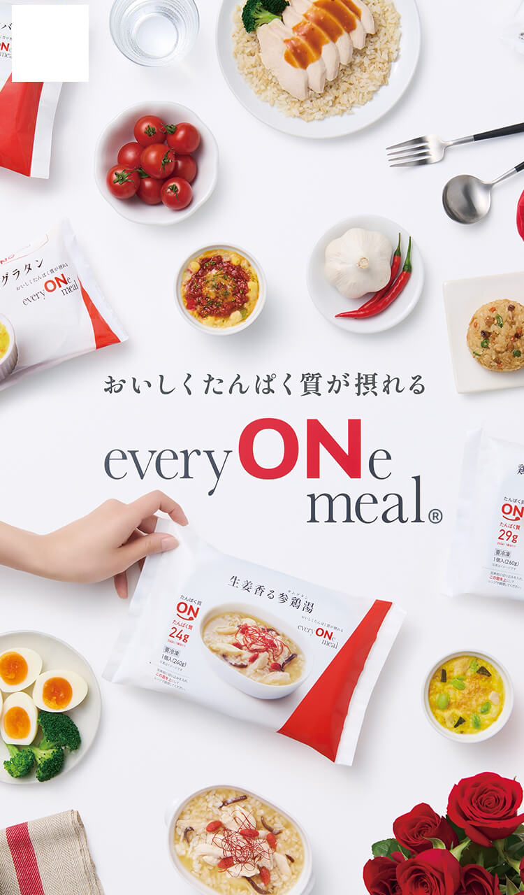 everyONe meal everyONe mealとは、ひとりひとりのお客様を表す「エブリワン」と、日常の食事「ミール」を組み合わせ、「必要な栄養素をONするメニューをお届けしたい」という想いを込めました。
