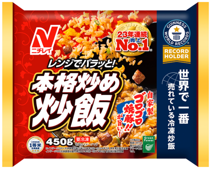 本格炒め炒飯®