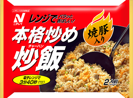 History Of 本格炒め炒飯 本格炒め炒飯 特設サイト 冷凍食品 冷凍野菜はニチレイフーズ