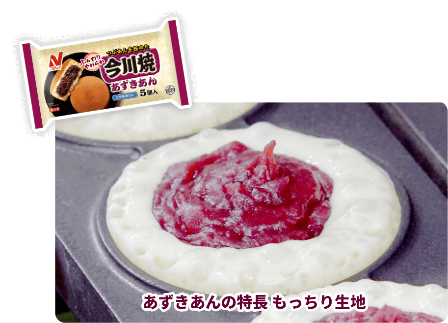 あずきあんの特長 もっちり生地