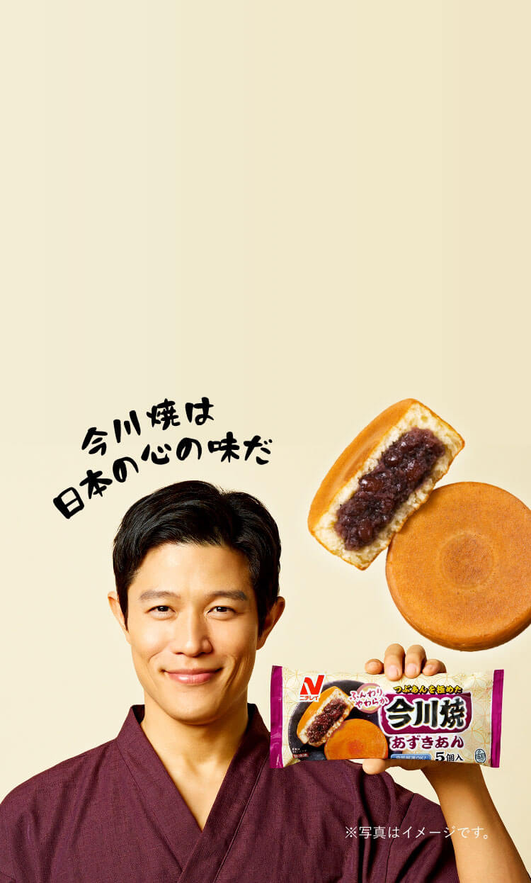 焼飯@即購入可能&全て匿名配送さん　専用 ニチレイの『今川焼』-冷凍の今川焼・冷凍食品・冷凍野菜はニチレイフーズ