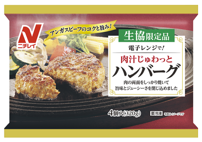 電子レンジで！肉汁じゅわっとハンバーグ