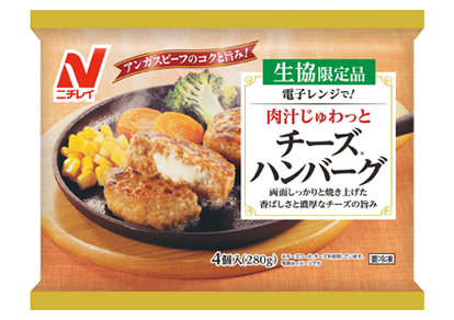 電子レンジで!肉汁じゅわっとチーズハンバーグ