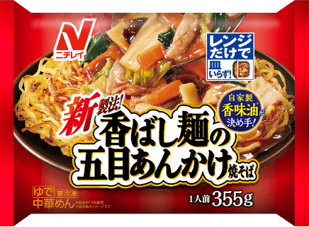香ばし麺の五目あんかけ焼きそば