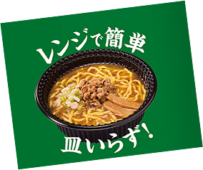 レンジで簡単 皿いらず！