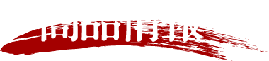 商品情報