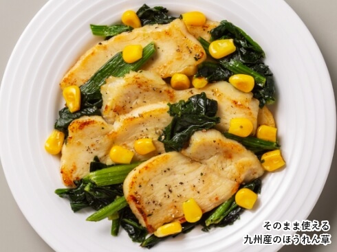 ほうれん草とチキンのバター炒め そのまま使える 九州産のほうれん草
