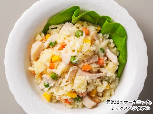 具だくさんポテトサラダ 元気畑のオーガニック® ミックスベジタブル