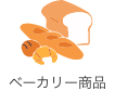 改良材