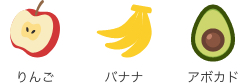 褐変防止