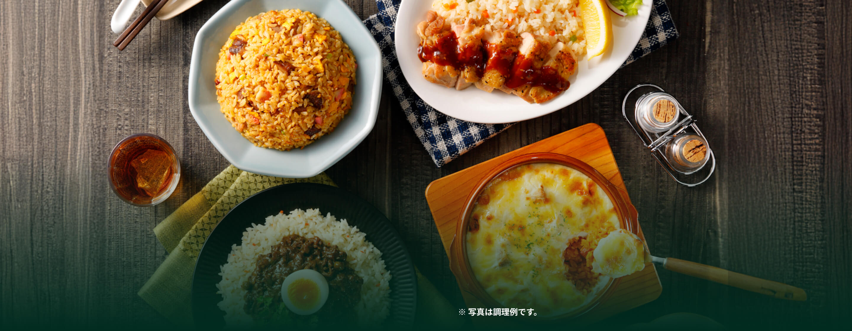※写真は調理例です