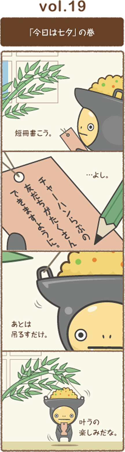 イタメくん の4コマ漫画 Vol 19 イタメくん の部屋 イタメくん の4コマ漫画 Vol 19 イタメくん の部屋