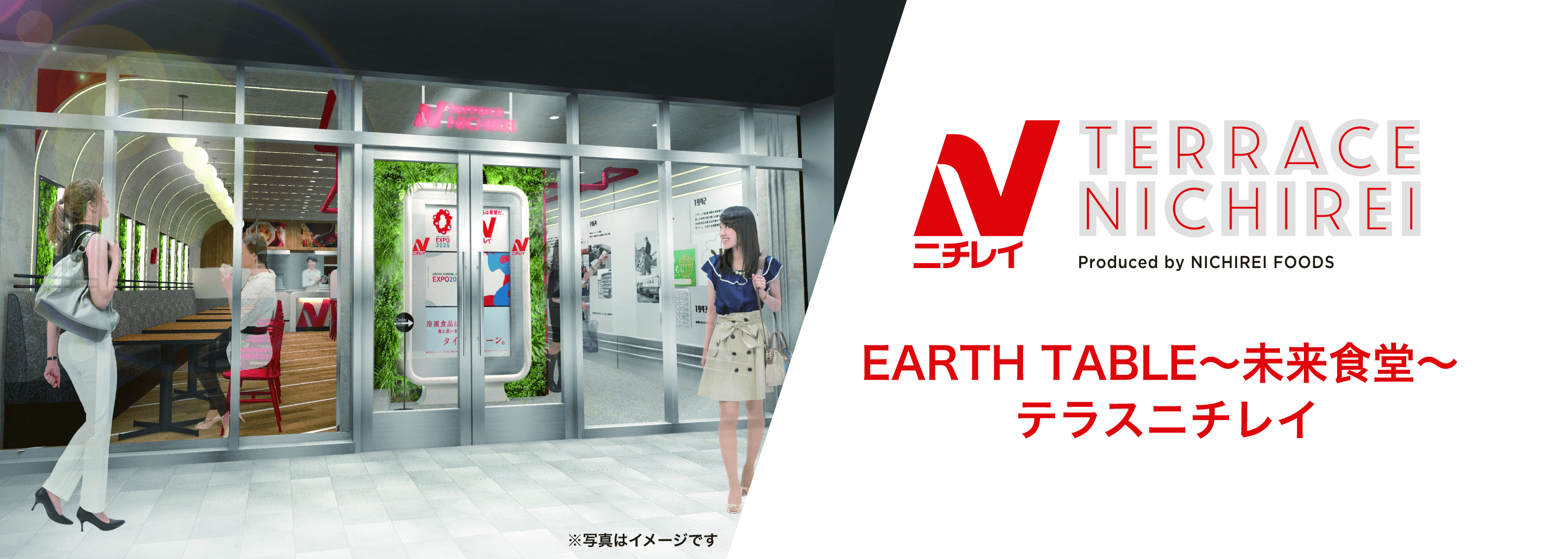 EARTH TABLE〜未来食堂〜テラスニチレイ