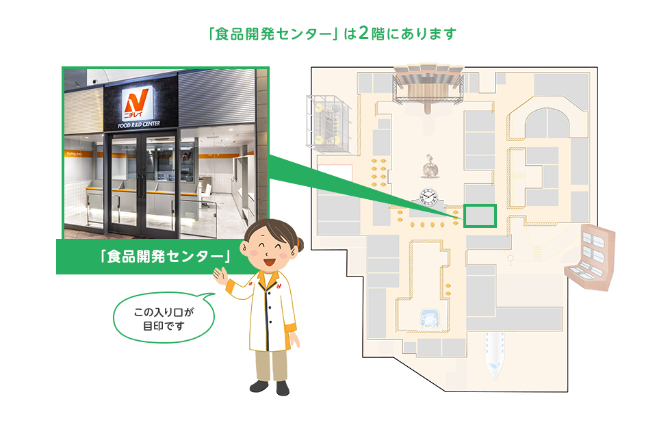 パビリオンへのご案内 「食品開発センター」は2階にあります この入り口が目印です。
