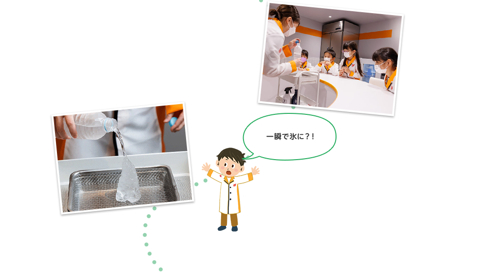 STEP3 冷凍技術を学ぼう