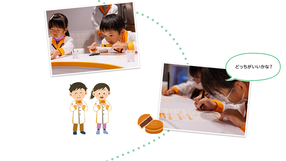 STEP4 官能検査に挑戦